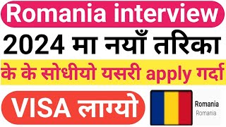 Romania interview questions and answers 2024 Romania interview 2024 Romania interview nepali 2024 [upl. by Sigismondo]