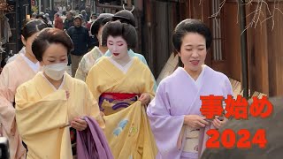 Kotohajime Geiko and Maiko pay respects Kyoto Japan  事始め 祇園 2024 [upl. by Donaugh]