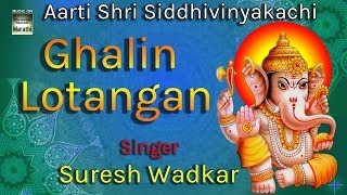 Ghalin Lotangan  Aarti Shri Siddhivinayakachi  Suresh Wadkar  Ganpati Special 2019 [upl. by Nurav135]