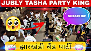 💥 JUBLY TASHA PARTY KING☎️ 9279642160 Jharkhandi Band Party👌 Ramgarh Jharkhand 😎 New Video Subscribe [upl. by Acalia266]