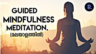 10 Minute Guided Mindfulness Meditation in Malayalam [upl. by Irotal]