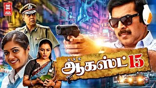 Tamil New Action Movies  August 15 Full Movie  Tamil Action Movies  Latest Tamil Movie Releases [upl. by Thordia823]