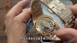 【腕錶一分鐘】無可挑剔的拉絲！愛彼15500OR Watch One Minute Impeccable Audemars Piguet 15500OR [upl. by Eldreeda]