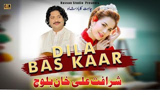 Singer Sharafat Ali Khan Baloch  New and Latest Saraiki Punjabi Song 2024 [upl. by Larianna33]