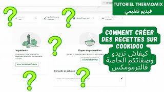 Comment intégrer vos recettes sur Thermomix Cookidoo Tutorielكيفاش تزيدو وصفاتكم الخاصة فالترمومكس [upl. by Mihcaoj]