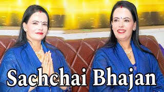 Parmeshowr Pita New Bhajan Song  Sachchai Bhajan  Sachchai Kendra Nepal [upl. by Reniar]