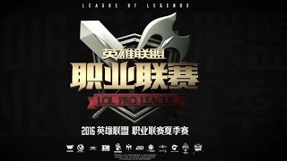 【LPL夏季賽】半決賽 RNG vs IM 1 [upl. by Iva]