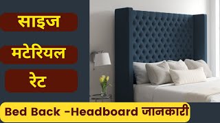 Basic Information about Headboard Design Size material price etc Bedroom Interior 2022 [upl. by Harbert]