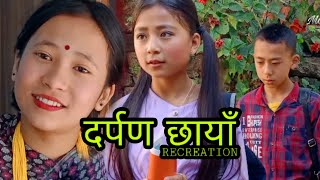 Darpan Chhaya  Recreation  Garima Anukalp Pranab Parikrama Pawan Subba Mamabhanji [upl. by Elyrad]