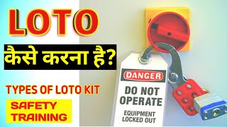 LOTO Training हिंदी में  What is lockout Tagout safety  Six steps of LOTO safety amp Procedure Video [upl. by Ribaudo]