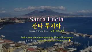 Santa Lucia Tino Rossi 산타 루치아 이탈리아어 영어와 한글자막 Italian English amp Korean captions audio old noise [upl. by Vadim]