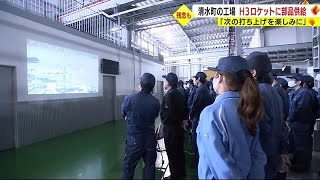 静岡県にも“下町ロケット” 1000分の1mm単位の技術でH3エンジンに貢献「次の打ち上げ楽しみに」 [upl. by Hermon]