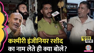 “वो हमारा CM बनेगा” Engineer Rashid  Kashmir election  Jammu Kashmir election news [upl. by Clein]