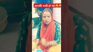 मेरे भाई की तो लड़की से हुई है शादी funny comedy 😜😜😜😜😜😜😜😜😜 [upl. by Oilut803]