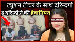 Priyanka and Kapils MINDBLOWING Real Crime Story from Rajasthan [upl. by Ximena]