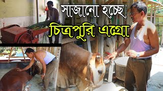 945আমার স্বপ্নের গরুর খামার চিত্রপুরী এগ্রো গার্টেন রই মানিক। RIManikChitrapuri Krishichitra [upl. by Ahsikal712]