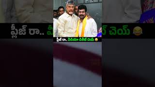 చిలక్కొట్టుడు వ్యవహారాలతో దొరికిపోయిన మరో తెలుగు తమ్ముడు andhrapradesh ysjagantimes shorts [upl. by Htebsle852]