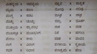 viruddharthaka padagalu ವಿರುದ್ಧಾರ್ಥಕ ಪದಗಳು ಸ್ಪರ್ಧಾತ್ಮಕ ಪರೀಕ್ಷೆಗಳಿಗಾಗಿ [upl. by Lilllie]