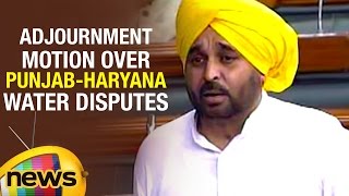 Bhagwant Mann Moves Adjournment Motion Over PunjabHaryana Water Disputes  Lok Sabha  Mnago News [upl. by Channa126]