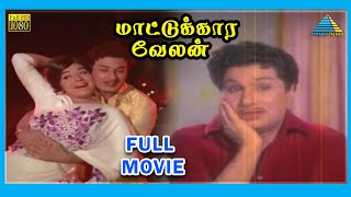 Maattukara Velan 1970  Tamil Full Movie  M G Ramachandran  Jayalalithaa  Full HD [upl. by Elkraps]