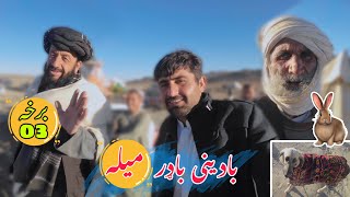 SHIKAR BADANI BORDER AFGHANISTAN 🇦🇫 amp PAKISTAN 🇵🇰  EP 03 [upl. by Nunci]