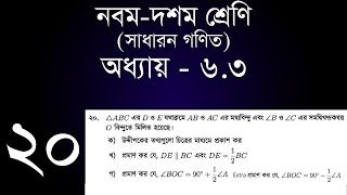 Class 910 General Math Chapter 63  20  সাধারন গণিত অধ্যায় ৬৩  ২০  ssc [upl. by Grissom127]