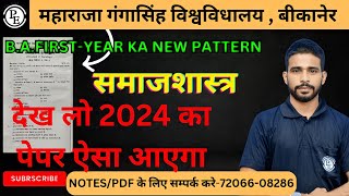 समाजशास्त्र मॉडल पेपर 2024  👉 MGSU UNIVERSITY 👈  exam kesa aayega  exam KB hai mgsu 2024 [upl. by Acisseg]