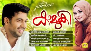 Kamuki  കാമുകി  Saleem Kodathoor Hit Mappila Album Songs  Audio Jukebox Hits Of Saleem Kodathoor [upl. by Oznerol]