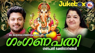 ഗംഗണപതി  GAM GANAPATHI  Sree Ganesha Devotional Songs Malayalam Audio Jukebox [upl. by Landau]