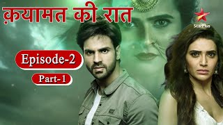 Qayaamat Ki Raat  Season 1  Episode 2  Part 1 [upl. by Onida]