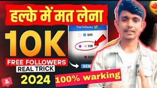 Instagram Followers kaise badaye 2024  Instagram gat followers 2024 [upl. by Bradney949]