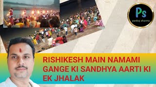 Rishikesh main namami gange ki sandhya aarti darshan 🙏‎pankajsharma4607f6g [upl. by Gothar]