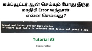 Reboot and select proper boot device Fix for Windows XP 7 8 and 10 [upl. by Elac960]