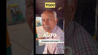 e auto rickshaw business plan auto erickshaw business [upl. by Adah970]