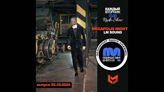 DJru Радиошоу Lykov  Лыков — LM SOUND  Megapolis Night 22102024 [upl. by Aiden]