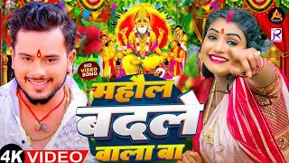 Video  महौल बदले वाला बा विश्वकर्मा पूजा सॉन्ग  Golu Gold  Vishwakarma Puja Ke Gana  Dj Song [upl. by Lawson]