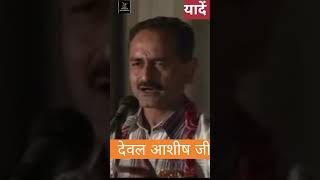 श्री कृष्ण पे देवल आशीष के अद्भुद छंद  kavi Deval Ashish  Kumar Vishwas [upl. by Gehman154]