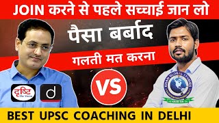 Khan Sir UPSC vs Drishti IAS 🔥 Khan Sir Offline UPSC Batch  Drishti IAS Coaching Review [upl. by Callan412]