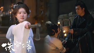 【新剧抢先看】💕恶魔王爷默默守护，霸气灰姑娘在线反击闹事流氓，【珠帘玉幕 The Story of Pearl Girl】赵露思 刘宇宁 drama [upl. by Fabrianne]