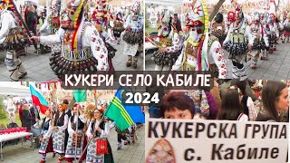 Кукери Село Кабиле 2024 [upl. by Oinoitna]