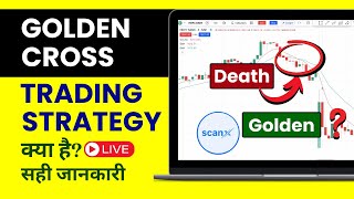 What is Golden Crossover  Golden Cross Trading Strategy  Kya Hai Kaise Use Kare आसानी से समझें [upl. by Aline]