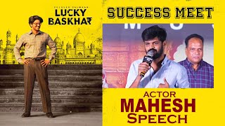 Actor Mahesh Speech  Lucky Baskhar Success Meet  Dulquer Salmaan  saahasstudios [upl. by Blaseio]