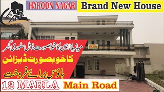 Media Town Islamabad Brand New House For Sale  Haroonnagarestate houseforsale 12marlahouse [upl. by Necyla928]