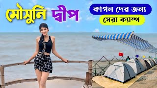 Mousuni Island  Mousuni Island Tour Plan  Mousuni Island Tour Package  Weekend Tour From Kolkata [upl. by Jeritah]