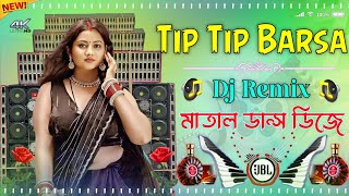 Tip Tip Barsa Pani Dj New Hard Bass Matal Dance 2025 JBL Mix Latest Dj Song Picnic JBL Dj Remix [upl. by Soilisav]