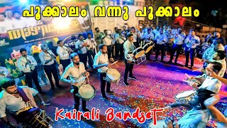 Pookkalam Vannu Pookkalam song Bandset  ഇതാണ് കൈരളി  Melody King The Legend Kairali  God Father [upl. by Anrat]