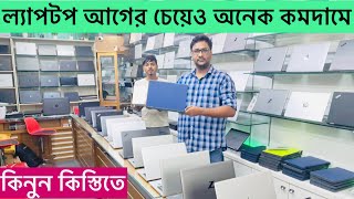 Low Price Laptop Price In Bangladesh  Used Laptop Price In bd  Used Laptop Price in Bangladesh [upl. by Huang]