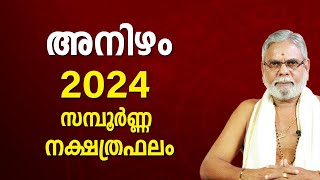 അനിഴം 2024 നക്ഷത്രഫലം Anizham Star Malayalam Varsha Phalam Nakshatra phalam Year Prediction [upl. by Nylemaj]