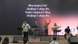 Revival Armenia Live Stream 12052024թ․ [upl. by Ishmael]