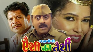 दहावीचि ऐसी की तैसी  Full HD  Dahavichi Aishi Ki Taishi  Mohan Joshi  Vijay Patkar  NRP Marathi [upl. by Anahpets]